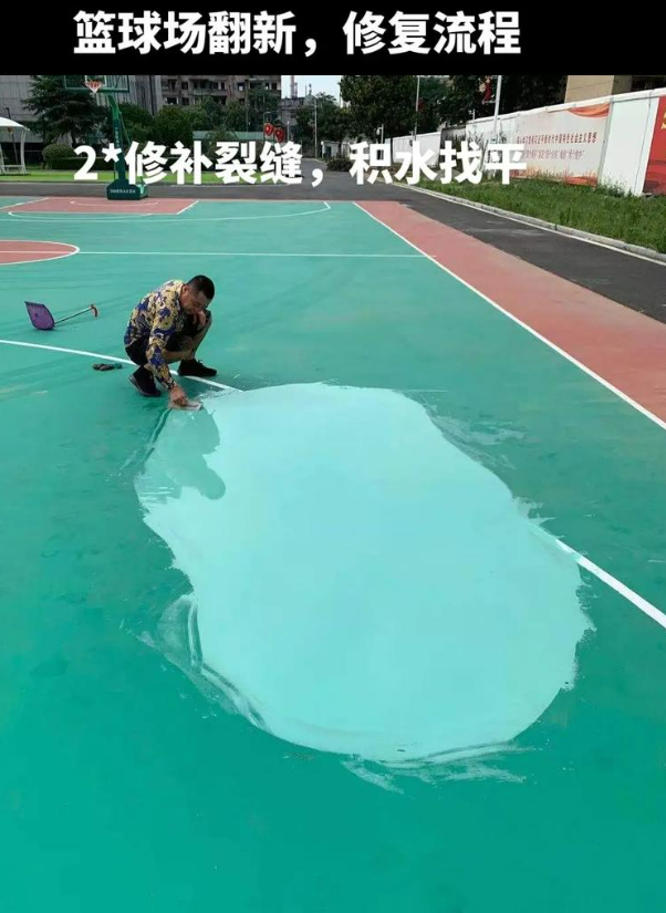 重庆硅 PU 球场（篮球场 / 羽毛球场）  局部维修（破损＜30%）